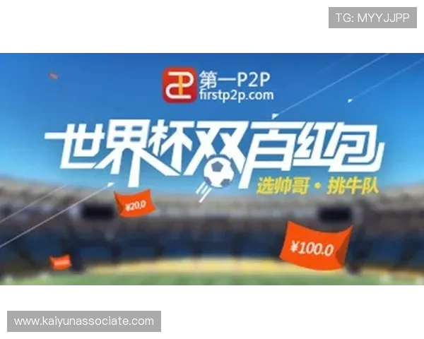 开云体育注册送100元红包，快速提升你的体育竞猜资金实力