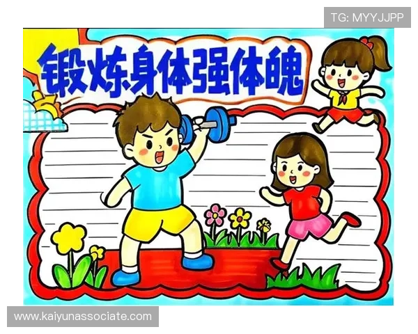如何通过开运体育游戏增强身体素质，享受运动带来的健康与快乐