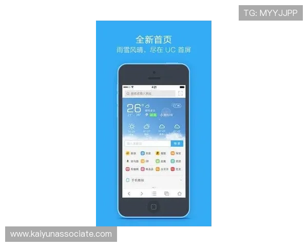 开云手机版下载二维码多平台支持，满足不同设备用户的下载需求