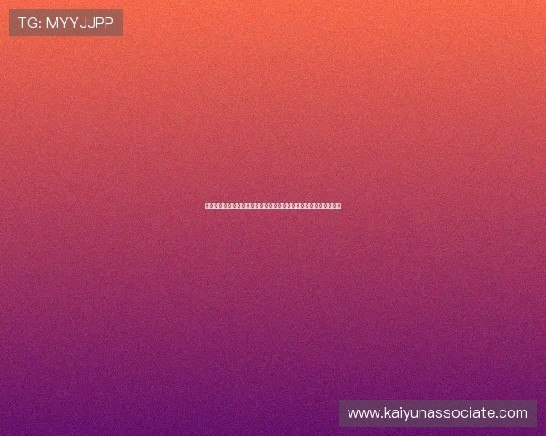 开云直播注册成功后如何快速开启直播功能提升直播体验的实用技巧