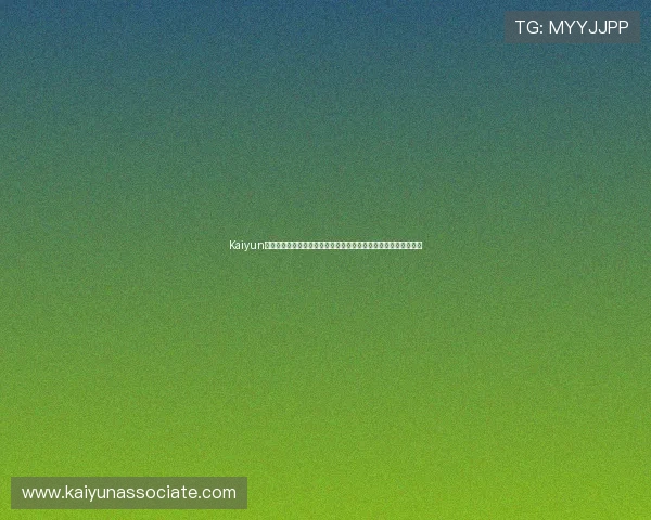 Kaiyun开云在线地址支持多平台观看世界杯直播，满足不同用户观看需求