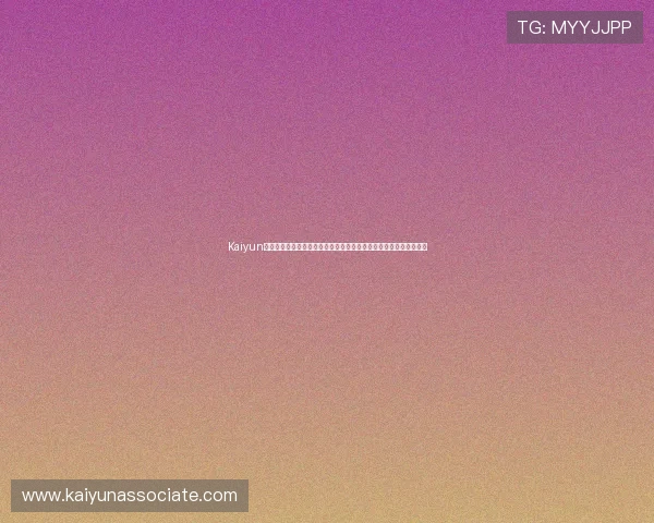 Kaiyun开云集团会员注册流程详解帮助新用户快速完成账号注册与登录指南