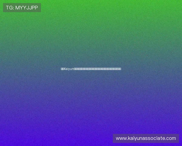 开云Kaiyun在线官网介绍最新上线游戏和未来开发计划，满足不同玩家的多样需求