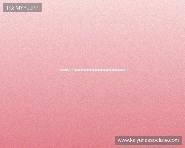 开云Kaiyun官网入口最新版本下载指南，确保玩家使用最新官方入口体验最佳游戏体验