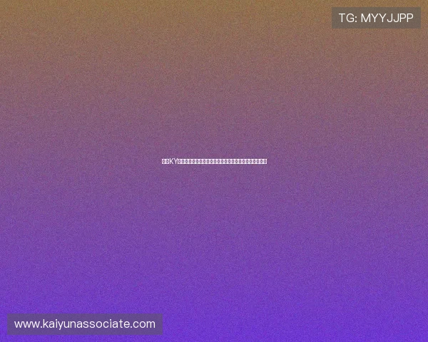 开云KY注册与世界杯直播同步，第一时间掌握全球足球盛事动态